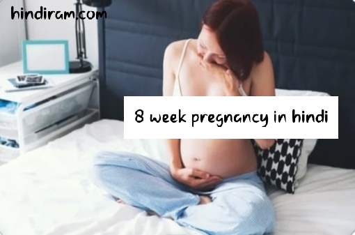 8-week-pregnancy-in-hindi