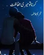 Karna Tu Meri Hifazat Novel by Tehreem Fatima PDF