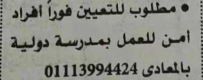 اعلانات وظائف أهرام الجمعة اليوم 28/1/2022