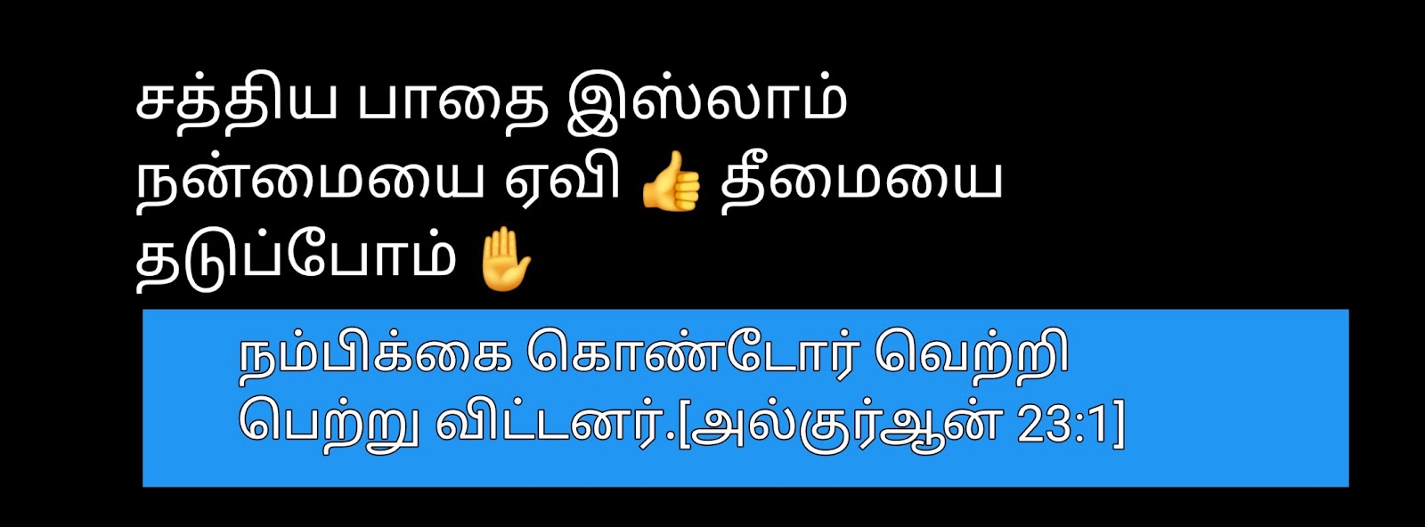 சத்திய பாதை இஸ்லாம் Life With Allah