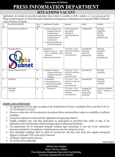 Press Information Department  PID Jobs 2022 in Islamabad