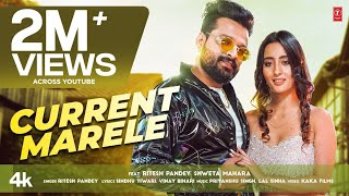 करंट मरेली ,Current Marele(Ritesh Pandey) Bhojpuri Song 2023