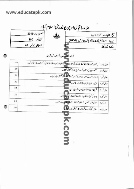 aiou-old-papers-ma-islamic-studies-4604