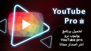 youtube pro logo