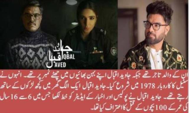 Yasir Hussain Annoyed on banning his Film Javed Iqbal