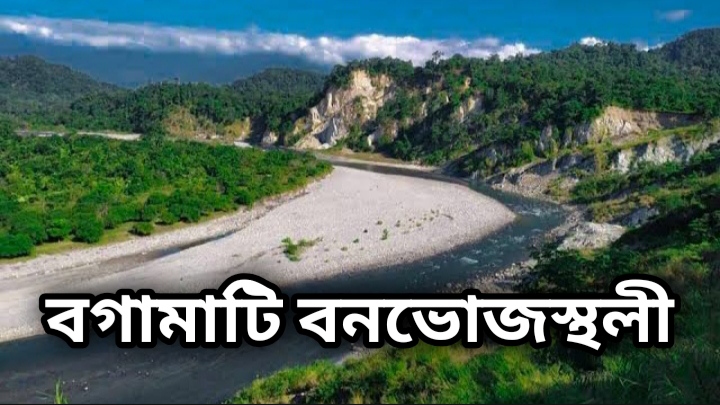 Bogamati Picnic Spot School Project