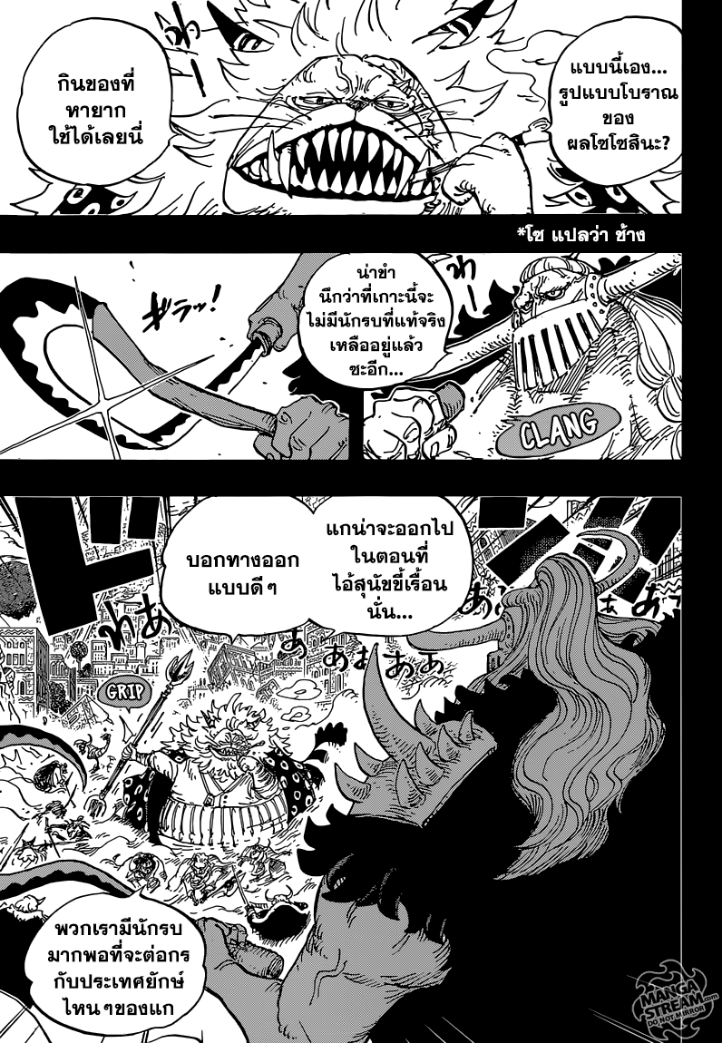 One Piece - หน้า 3