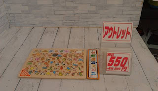 アウトレット　木製知育パズル　５５０円