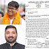 ओपी चौधरी के खिलाफ चुनाव आयोग में शिकायत अयोग्य घोषित करने की मांग छग कांग्रेस खेल प्रकोष्ठ के प्रदेश अध्यक्ष अधिवक्ता प्रवीण जैन ने की शिकायत