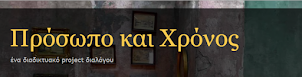 Διαδικτυακά project