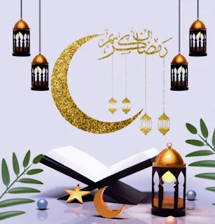 بطاقات تهنئة بشهر رمضان المبارك