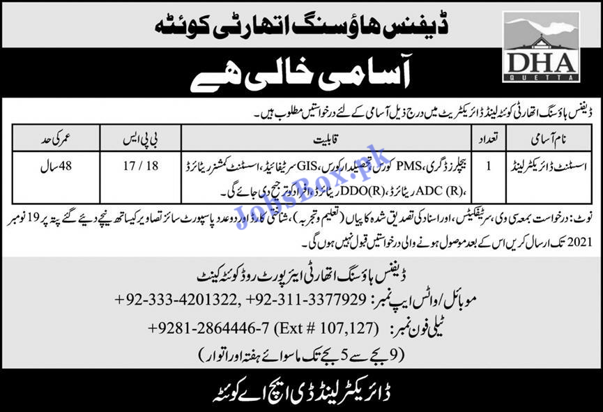 Defence Housing Authority DHA Quetta Jobs 2021