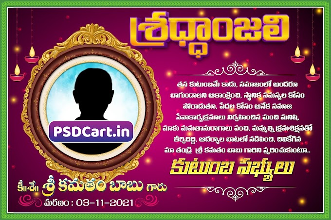 Telugu Shraddanjali Flex Banner PSD Files 2021 New Download