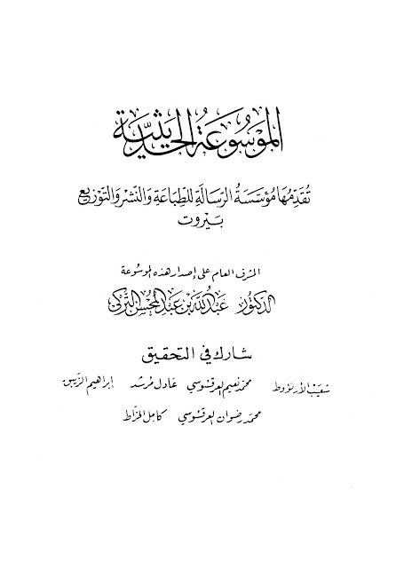 الرد على زكريا بطرس "حديث عائشة عن المحلل"