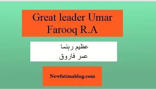 Azeem Rehnuma Umer Farooq R.A