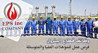 وظائف شركه ريجزون للخدمات البترولية بالكويت بتاريخ اليوم