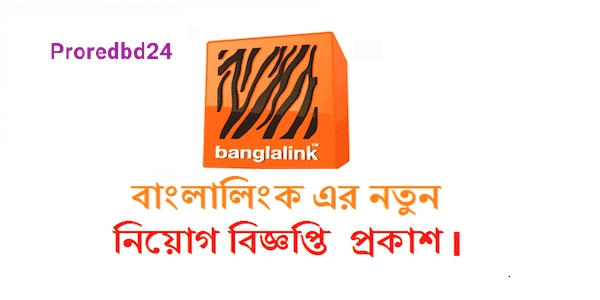 Banglalink Job all Circular 2022 - বাংলালিংক নিয়োগ বিজ্ঞপ্তি ২০২২