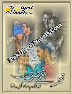 Tere Ishq Mein (Complete Novel) By Maha Gull