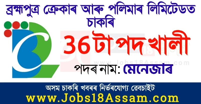 BCPL Dibrugarh Recruitment 2021 - Apply For 36 Manager Vacancy