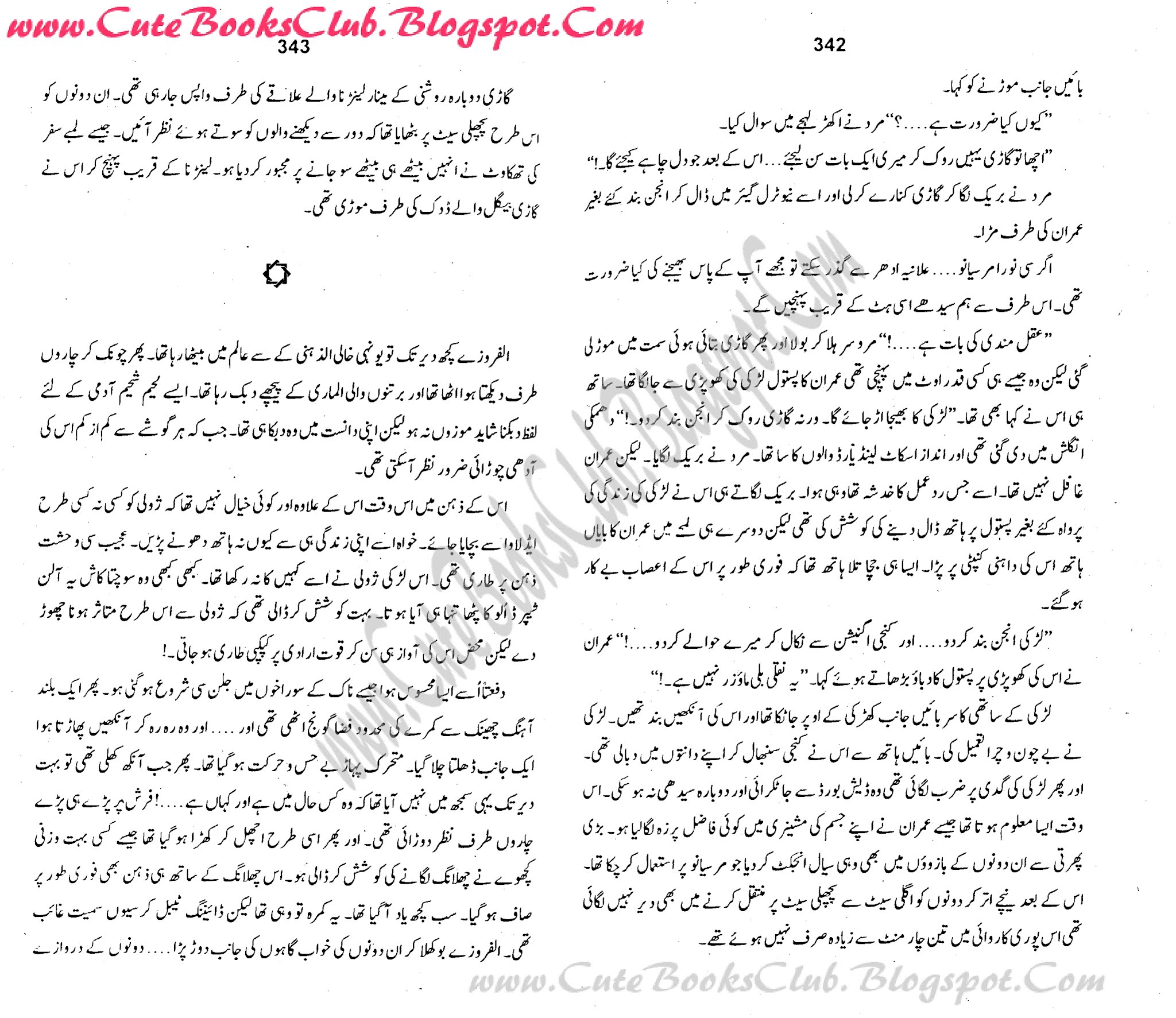 078-Ad-Lava, Imran Series By Ibne Safi (Urdu Novel)