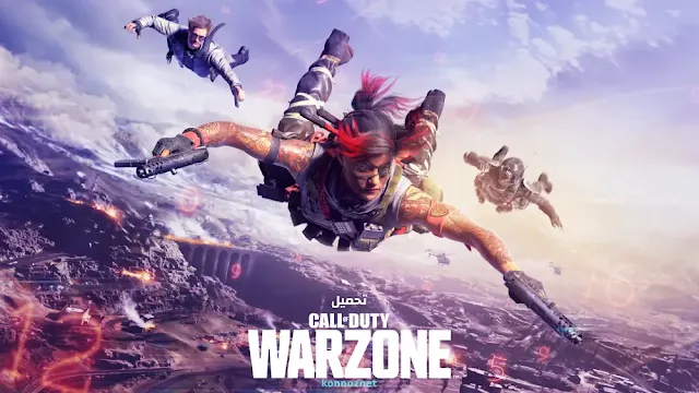 تحميل لعبة Call of Duty: Warzone