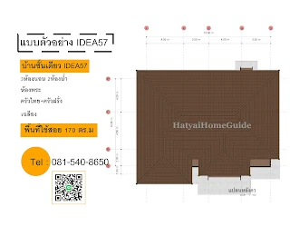 บ้านชั้นเดียว 3ห้องนอน 2ห้องน้ำ ทรอปิคอลสไตล์  idea57_8