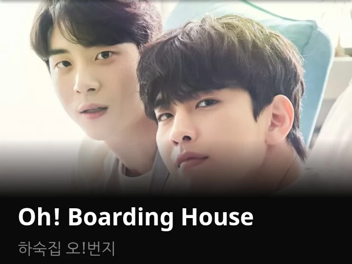 BL Korean drama based on webtoon 'Boarding House Number 5' will be broadcast on February 22nd