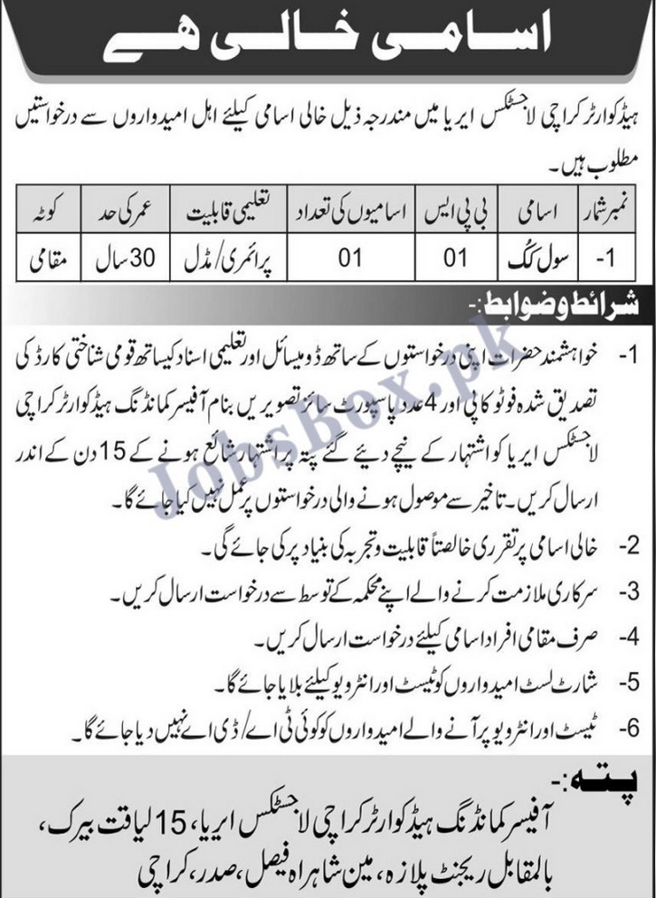 Latest Govt Jobs in  Pak Army Civilian 2022 March | Pak Army Jobs Announcements