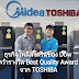 ธุรกิจโพลิสไตรีนของ Dow คว้ารางวัล Best Quality Award จาก TOSHIBA