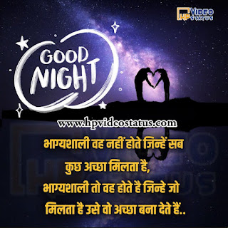 Motivational Status in Hindi,Good Morning Motivation Thought,Positive Quotes,Success Quotes,Good Night Inspirational Quotes,Study Motivation Story.