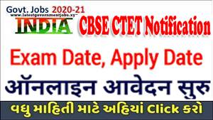 CBSE CTET 2021 Notification | Online Form | Exam date | ctet.nic.in