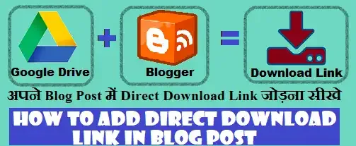 how to add direct download link in blog post,add direct download link to blogger post,create direct download link in blogger,download link in blog post