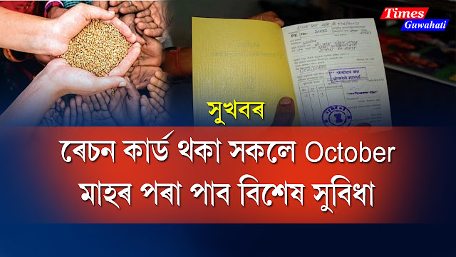 Ration Card: Lottery started for ration card holders, Modi government will give this special facility from October!