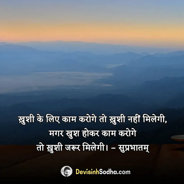 good morning quotes in hindi with images, good morning images hindi shayari, good morning images with quotes for whatsapp, good morning quotes in hindi for whatsapp, good morning inspirational quotes with images in hindi, good morning quotes in hindi download, good morning god images with quotes in hindi, khubsurat good morning shayari, good morning images hindi shayari for friend, inspirational good morning images in hindi, good morning images hindi shayari love, good morning love shayari in hindi