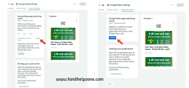 Google News में Website कैसे Submit करें - Approval लेने का सही तरीका