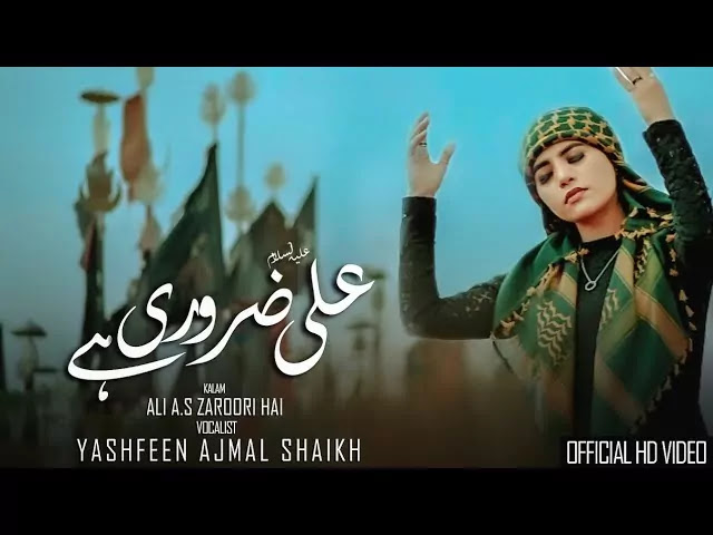 Ali-Zaroori-Hai-Lyrics-Yashfeen-Ajmal-Shaikh