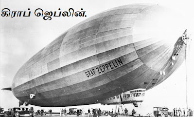 ஆகாயக்கப்பல் - கிராப் ஜெப்லின் - airship - Airlander.