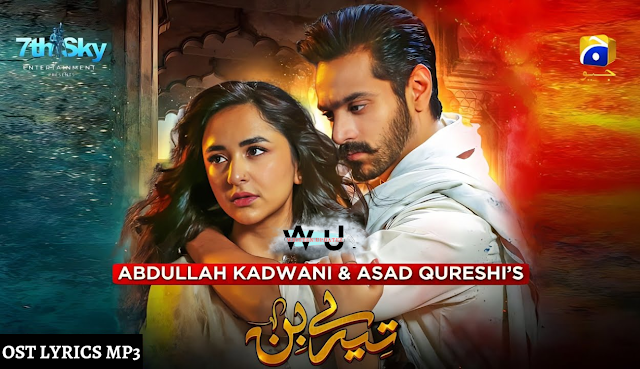 Tere Bin Drama OST Mp3 Download