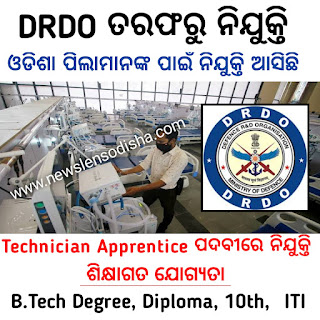 ORDO Recruitment 2021 Odisha, News Lens Odisha