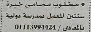 اعلانات وظائف أهرام الجمعة اليوم 4/2/2022