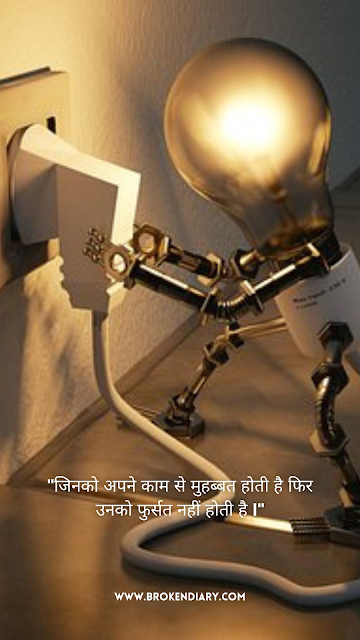 Motivational Quotes in hindi | Motivational Quotes in English | Motivational Quotes For Life