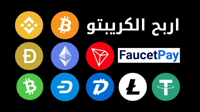 موقع لربح العملات الرقمية يدعم فوسيت باي