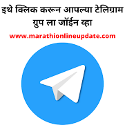 https://t.me/marathionlineupdate