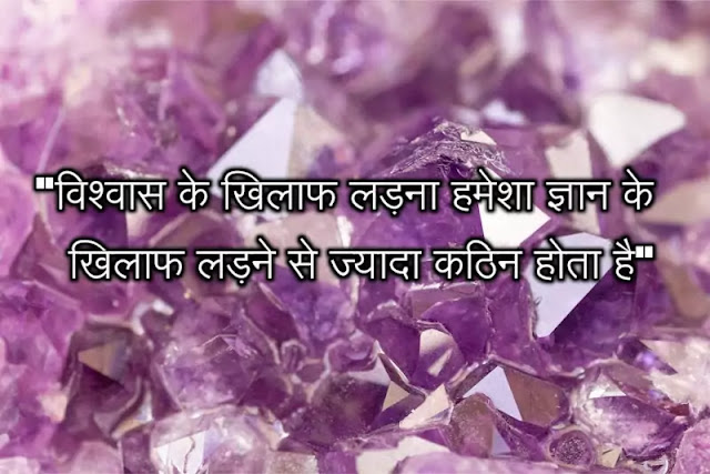 विश्वास पर सुविचार quotes on viswas