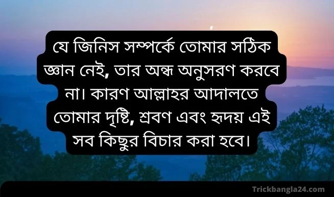 Life Changing Motivaional Quotes in Bengali
