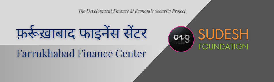 36 फ़र्रूख़ाबाद फाइनेंस सेंटर | Farrukhabad Finance Center (UP)