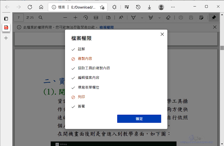 PDF24 Tools 線上設置 PDF 開啟密碼、禁止複製／列印