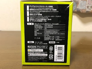 PRINCETON PSP-DPR 外箱 仕様表