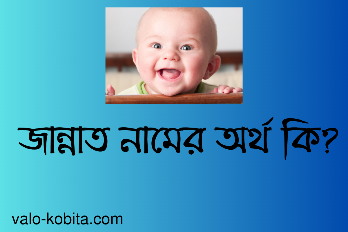 নুসাইবা  নামের অর্থ কি?