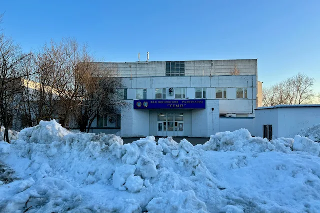 Кавказский бульвар, Московский радиозавод «Темп»